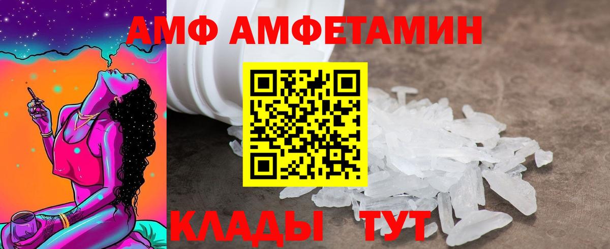 АМФ  Вход с VPN  Волжский  АМФЕТАМИН Розовый 