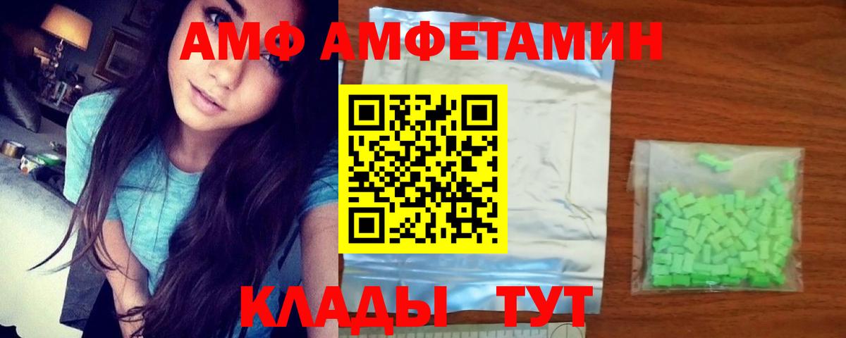 АМФ Premium Волжский