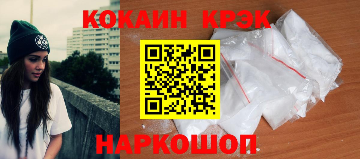 Волжский  Кокаин Fish Scale  Вход с VPN 