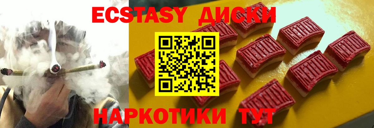 ЭКСТАЗИ таблы  ЭКСТАЗИ 99%  Волжский  Вход с VPN 