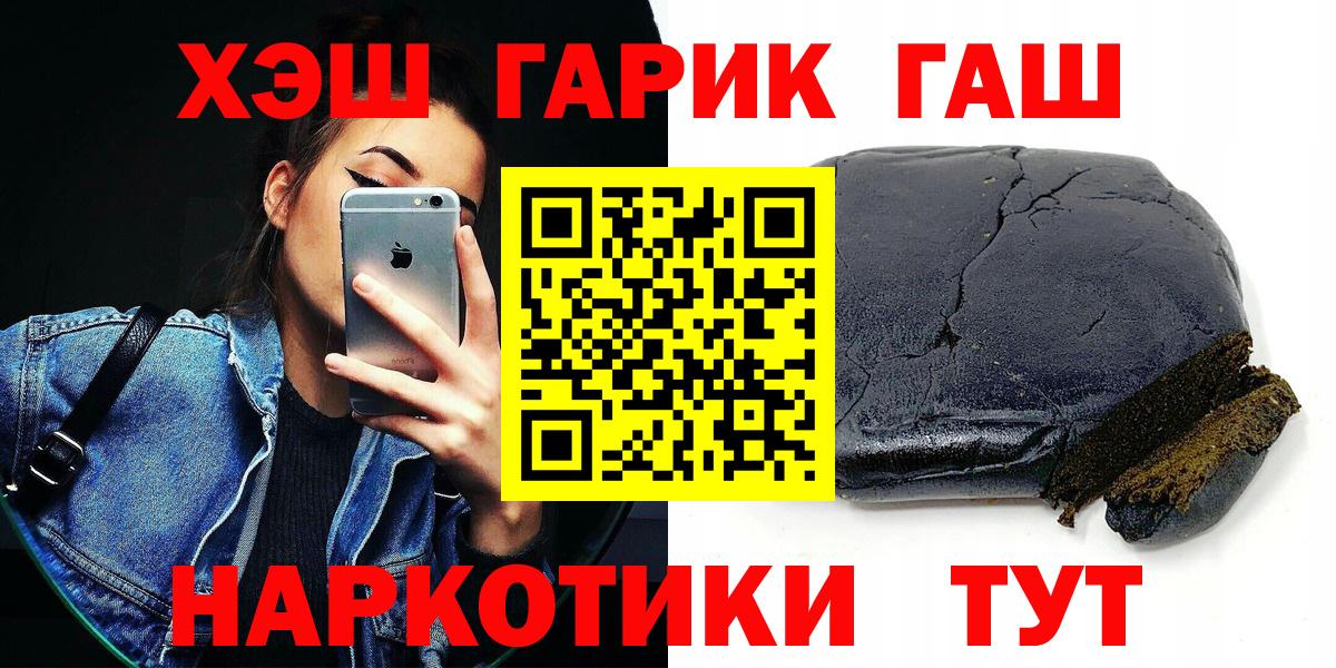 ГАШИШ Изолятор  ГАШИШ  Волжский  Вход с VPN  ГАШИШ Ice-O-Lator 