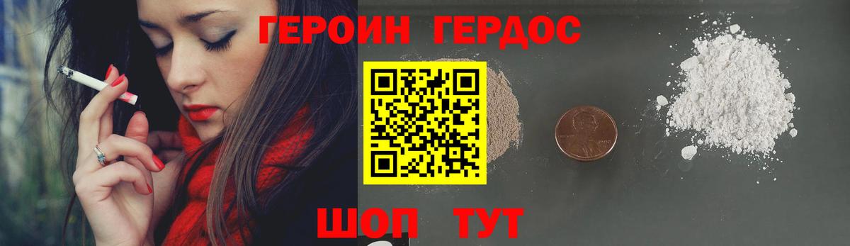 Волжский  Героин белый  Вход с VPN 
