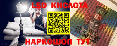 марки lsd Лесосибирск