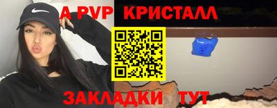меф Апшеронск