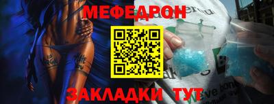 меф Апшеронск