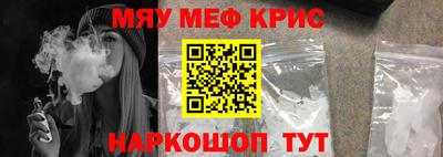 меф Апшеронск