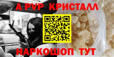 меф Апшеронск