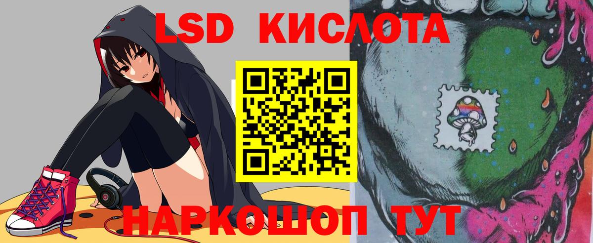 Волжский  ЛСД экстази ecstasy  LSD-25 экстази кислота  Вход с VPN 
