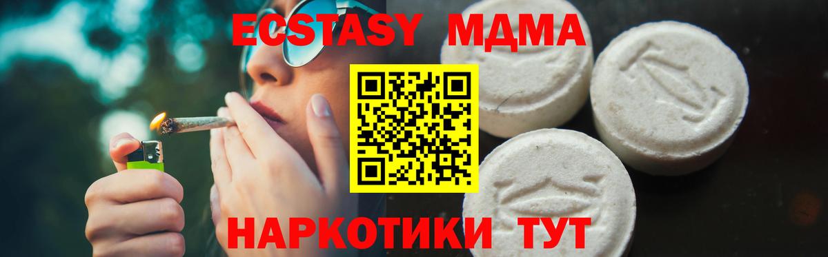 МДМА crystal  MDMA  Вход с VPN  Волжский  MDMA VHQ 