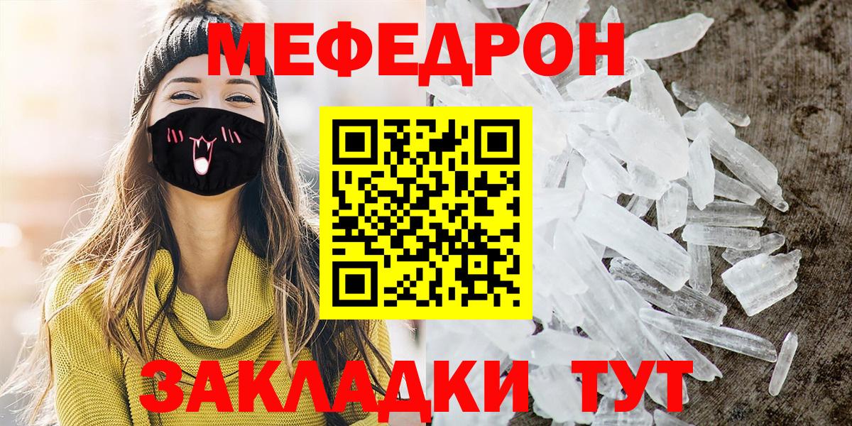 Волжский  Мефедрон  Вход с VPN  Мефедрон VHQ 