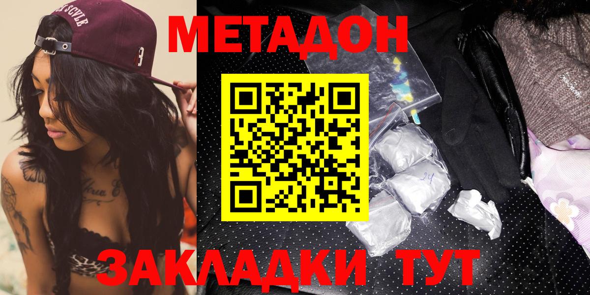 Волжский  Метадон мёд  mega tor  Вход с VPN 