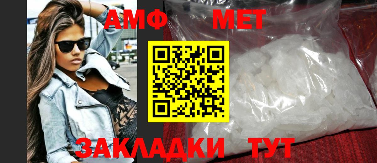 Метамфетамин винт Волжский