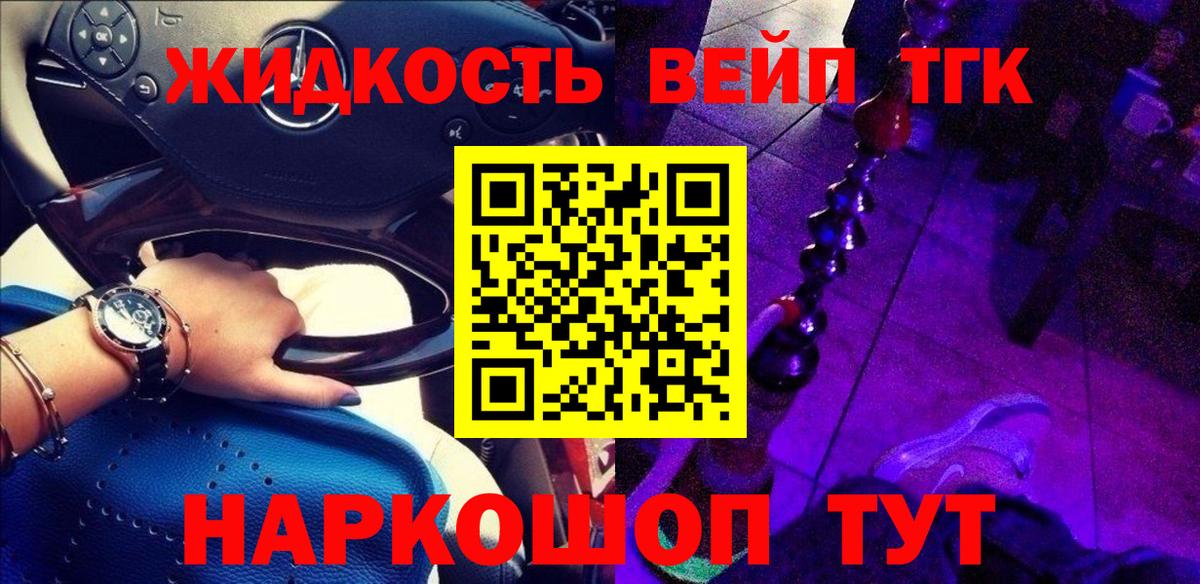 Дистиллят ТГК концентрат  Вход с VPN  Дистиллят ТГК гашишное масло  Волжский 